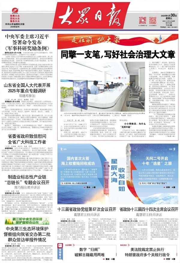 1748594308445855.jpg Page20250530-01-d24f07e7-aeb3-a435-777f-38a169b0885a(1).jpg