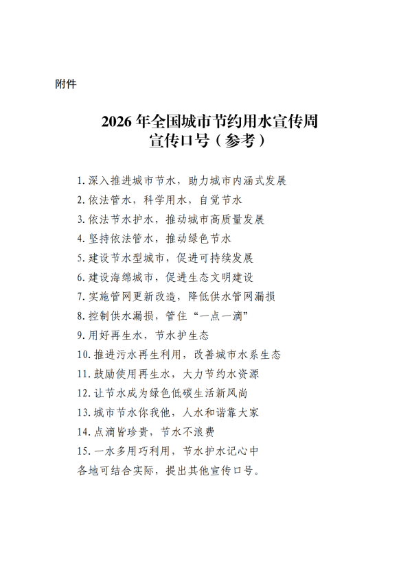 微信图片_2026-04-27_172619_905.png